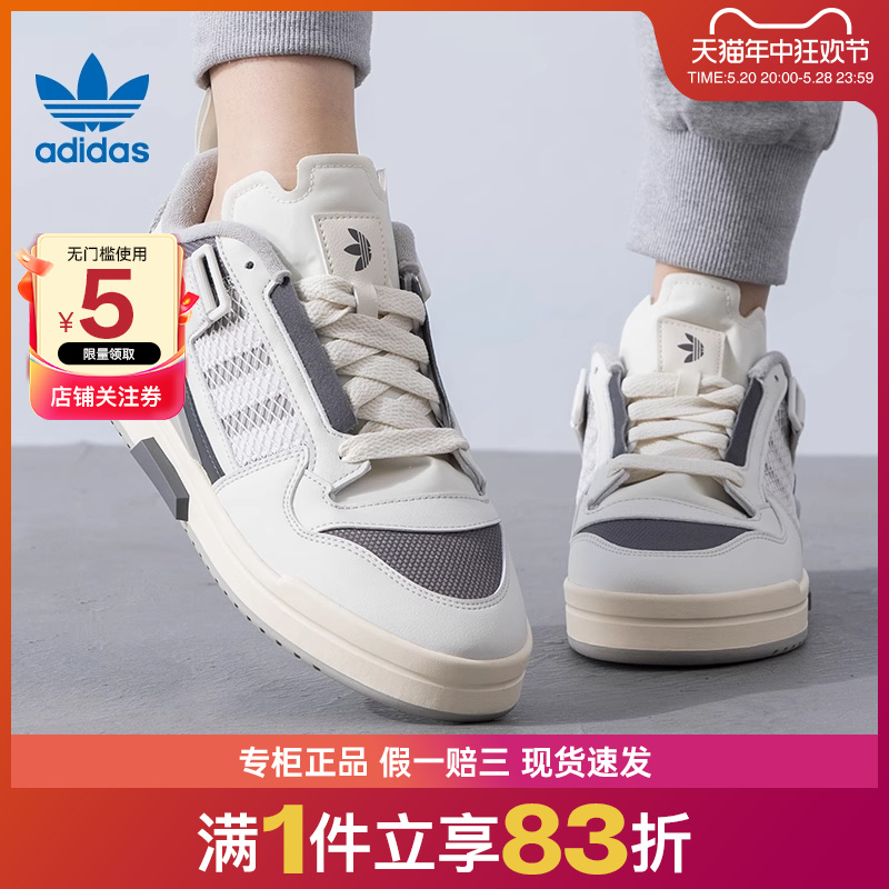 adidas阿迪达斯三叶草男女鞋FORUM运动鞋休闲鞋板鞋IG3761-封面