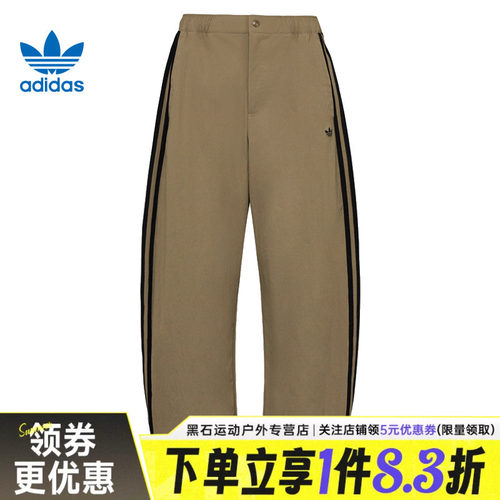 阿迪达斯运动休闲长裤