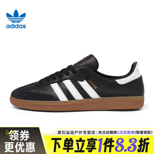 阿迪达斯运动鞋休闲鞋