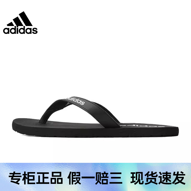 adidas阿迪达斯夏季男鞋EEZAY FLIP FLOP运动鞋拖鞋EG2042 运动鞋new 运动拖鞋 原图主图