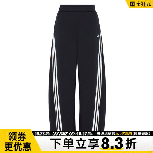 阿迪达斯运动休闲长裤