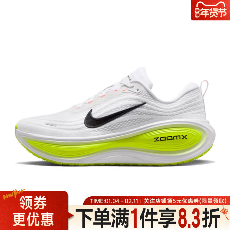nike耐克春季男鞋VOMERO PLUS运动鞋训练跑步鞋HV8150-120,运动鞋new,跑步鞋,淘宝优惠券,粉丝福利购,淘宝优惠卷