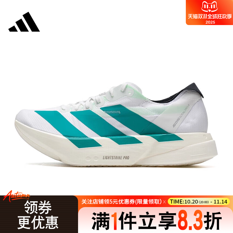 阿迪达斯运动训练跑步鞋