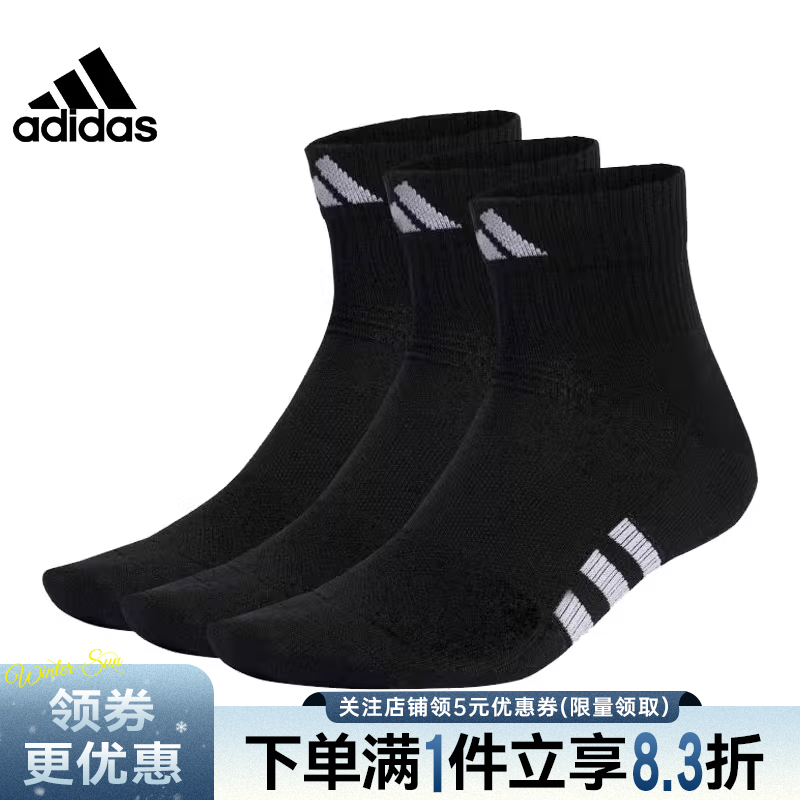 阿迪达斯运动休闲袜子