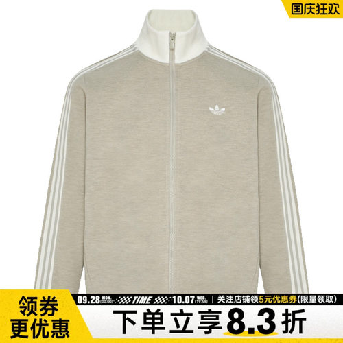 阿迪达斯男子运动休闲夹克外套