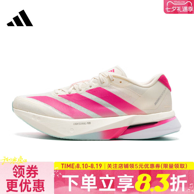 阿迪达斯运动训练跑步鞋