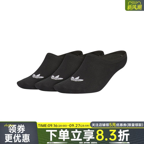 阿迪达斯运动休闲袜子