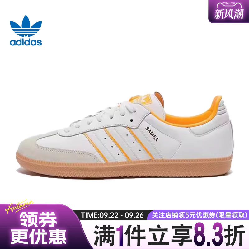 阿迪达斯运动鞋休闲鞋