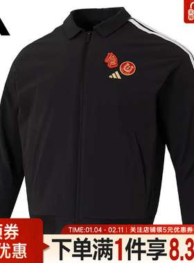 adidas阿迪达斯春季男子CNY运动休闲夹克潮流翻领梭织外套KE4057