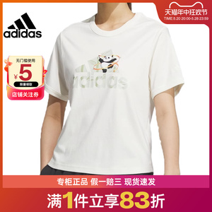 adidas阿迪达斯夏季女子运动训练休闲圆领短袖T恤JI6868