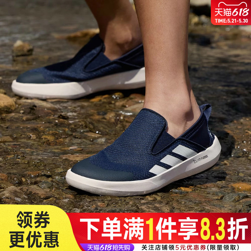 adidas阿迪达斯夏季男女鞋TERREX BOAT运动鞋户外休