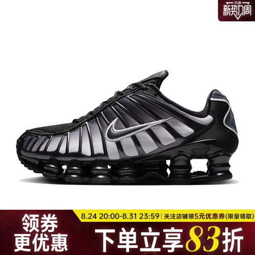nike耐克运动训练跑步鞋