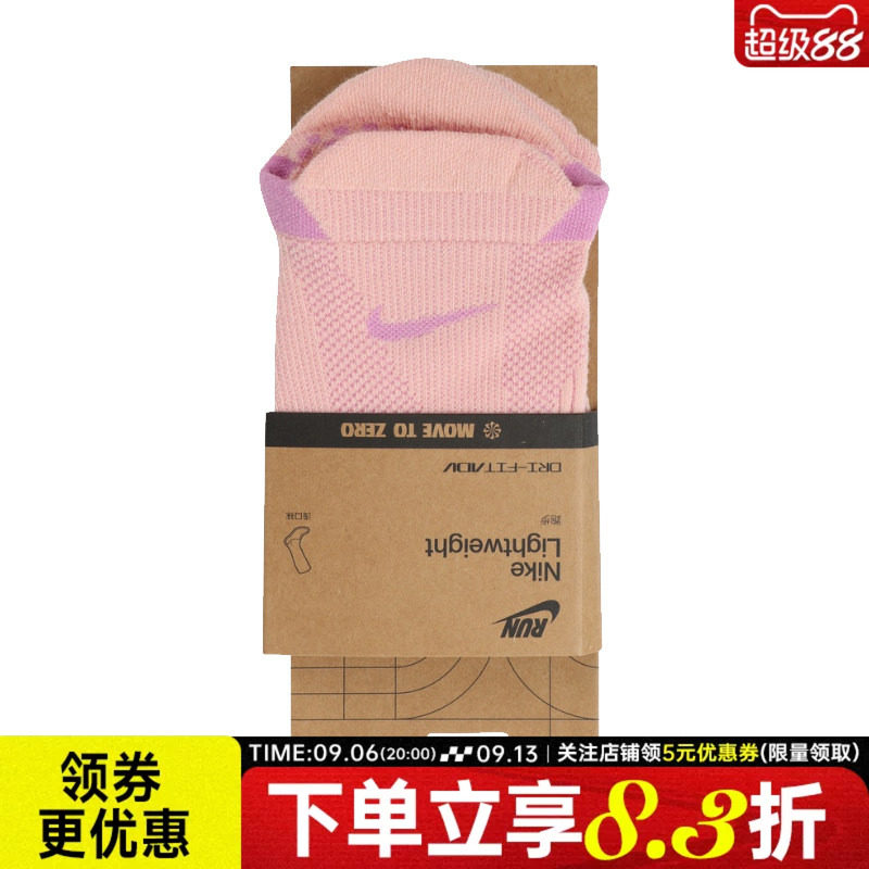 nike耐克运动休闲袜子