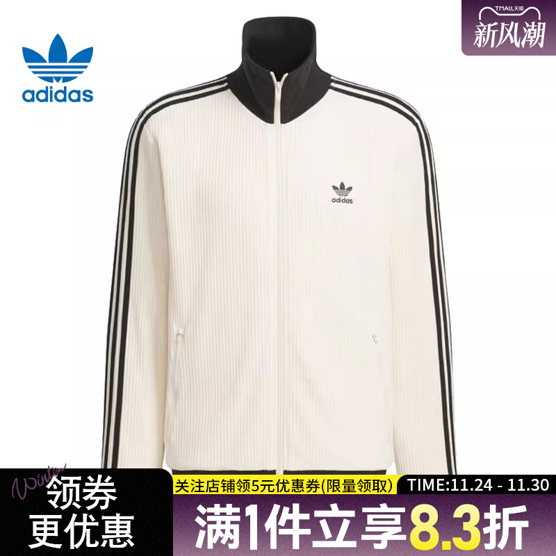 阿迪达斯运动休闲夹克外套