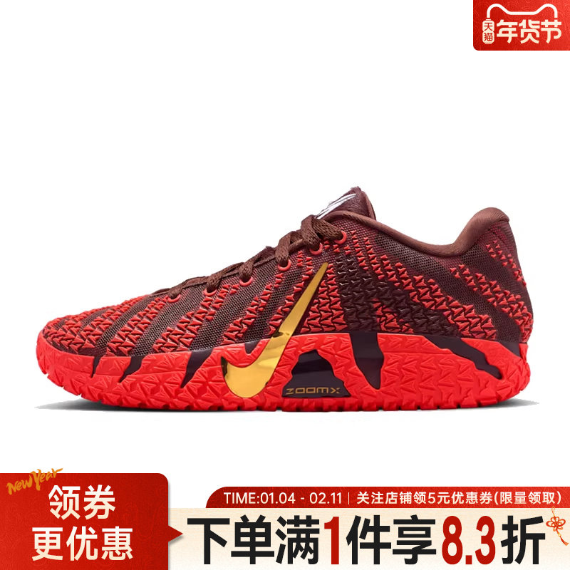 nike耐克春季男鞋莫兰特3代运动鞋场上实战篮球鞋IB6509-200