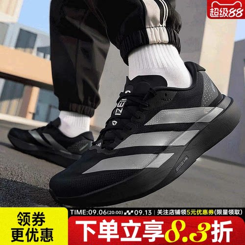 阿迪达斯运动训练跑步鞋