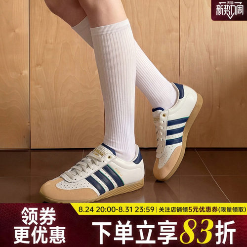 阿迪达斯运动鞋休闲鞋