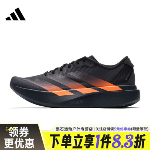阿迪达斯运动训练跑步鞋