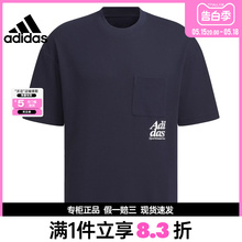 adidas阿迪达斯男子运动训练休闲圆领短袖T恤JI6853