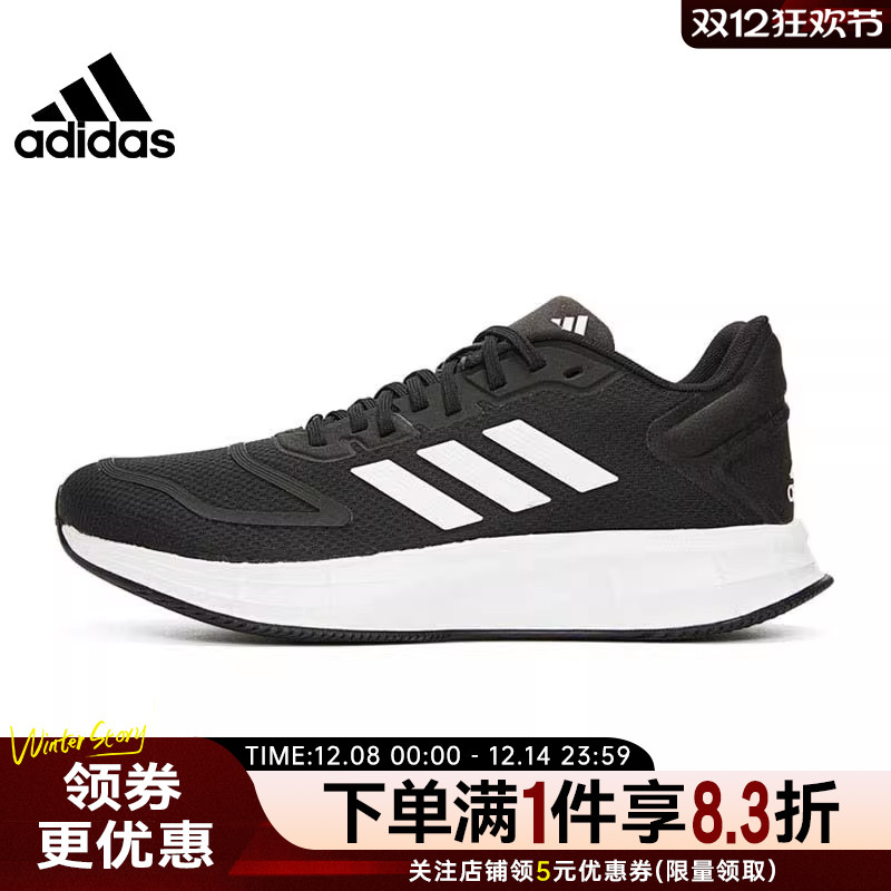 阿迪达斯运动训练跑步鞋