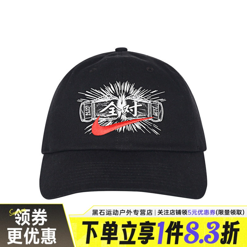 nike耐克运动休闲帽子