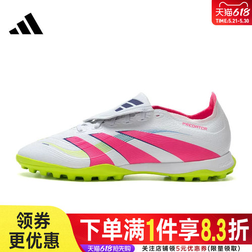 阿迪达斯运动鞋足球鞋