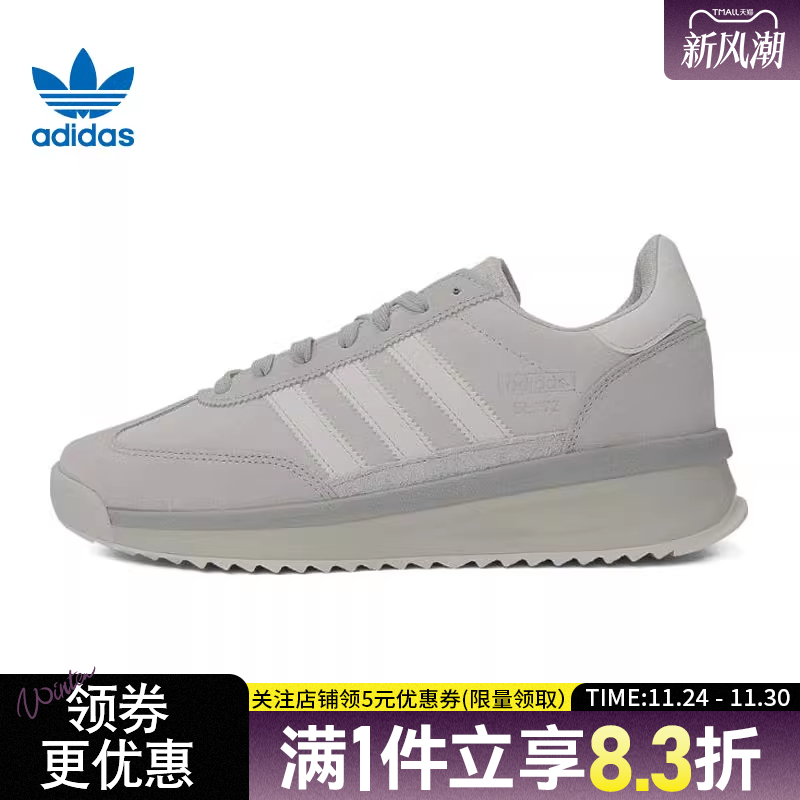 阿迪达斯运动鞋休闲鞋