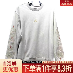 020 IQ3950 nike耐克春季 男子JORDAN运动休闲圆领卫衣套衫