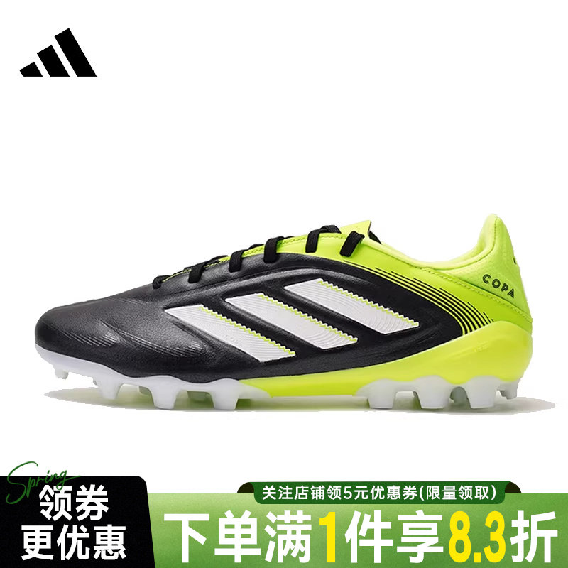 adidas阿迪达斯夏男女鞋COPA PURE LEAGUE 2G/3G运动足球鞋JR2864