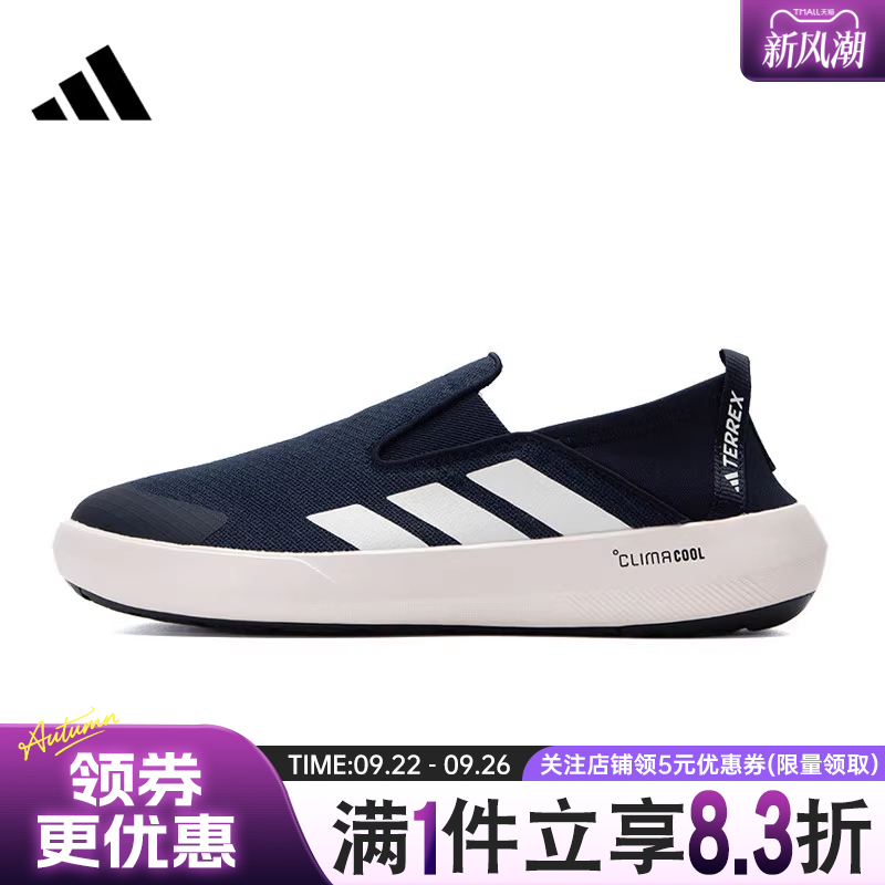 阿迪达斯运动鞋户外休闲鞋