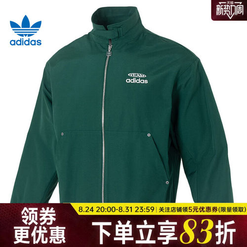 阿迪达斯运动休闲夹克外套