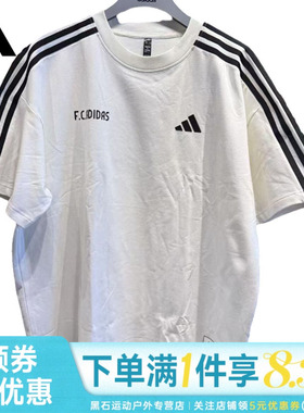 adidas阿迪达斯夏季男子HOUSE OF TIRO运动休闲圆领短袖T恤KX2823