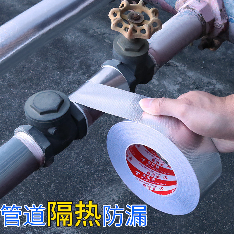 ppr室外管道水管pvc管防晒保护套保温隔热膜材料空调铜管缠绕带