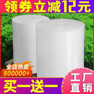 加厚气泡膜垫卷装防震袋子打包装快递泡沫塑料泡泡纸30 50cm包邮