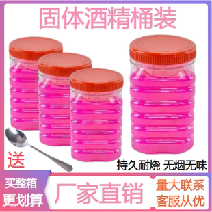 固体酒精燃料桶装商用家用引火块烤鱼火锅干锅烧烤摊固态酒精瓶装