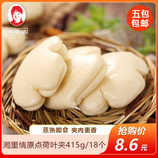 原点荷叶夹18个装早餐饼速冻点心酒店餐厅半成品早餐面点