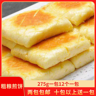 玉米粗粮煎饼275g儿童速冻早餐杂粮饼酒店餐饮特色半成品美食点心