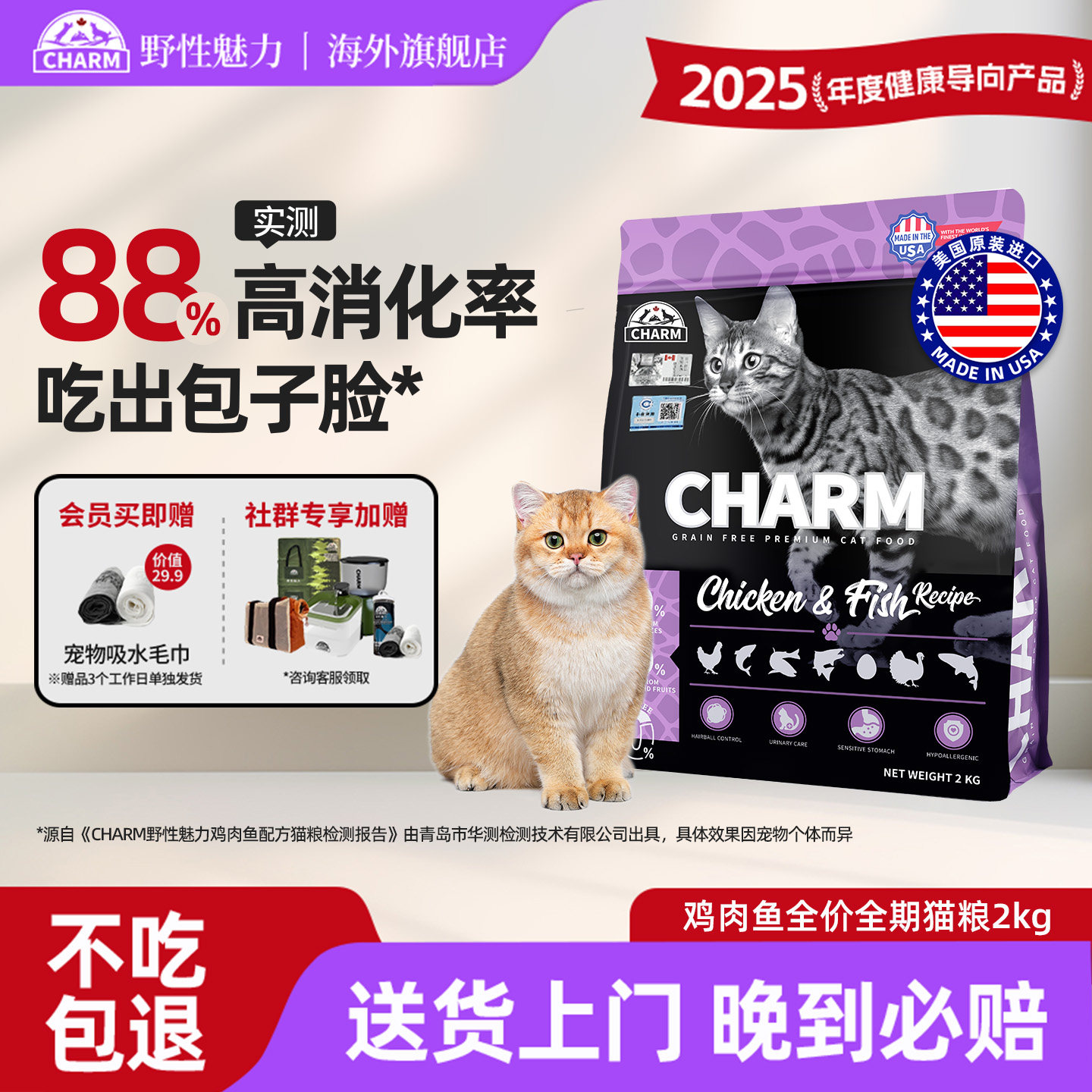 CHARM野性魅力进口鸡肉鱼配方无谷高蛋白成幼猫通用全价猫粮2kg