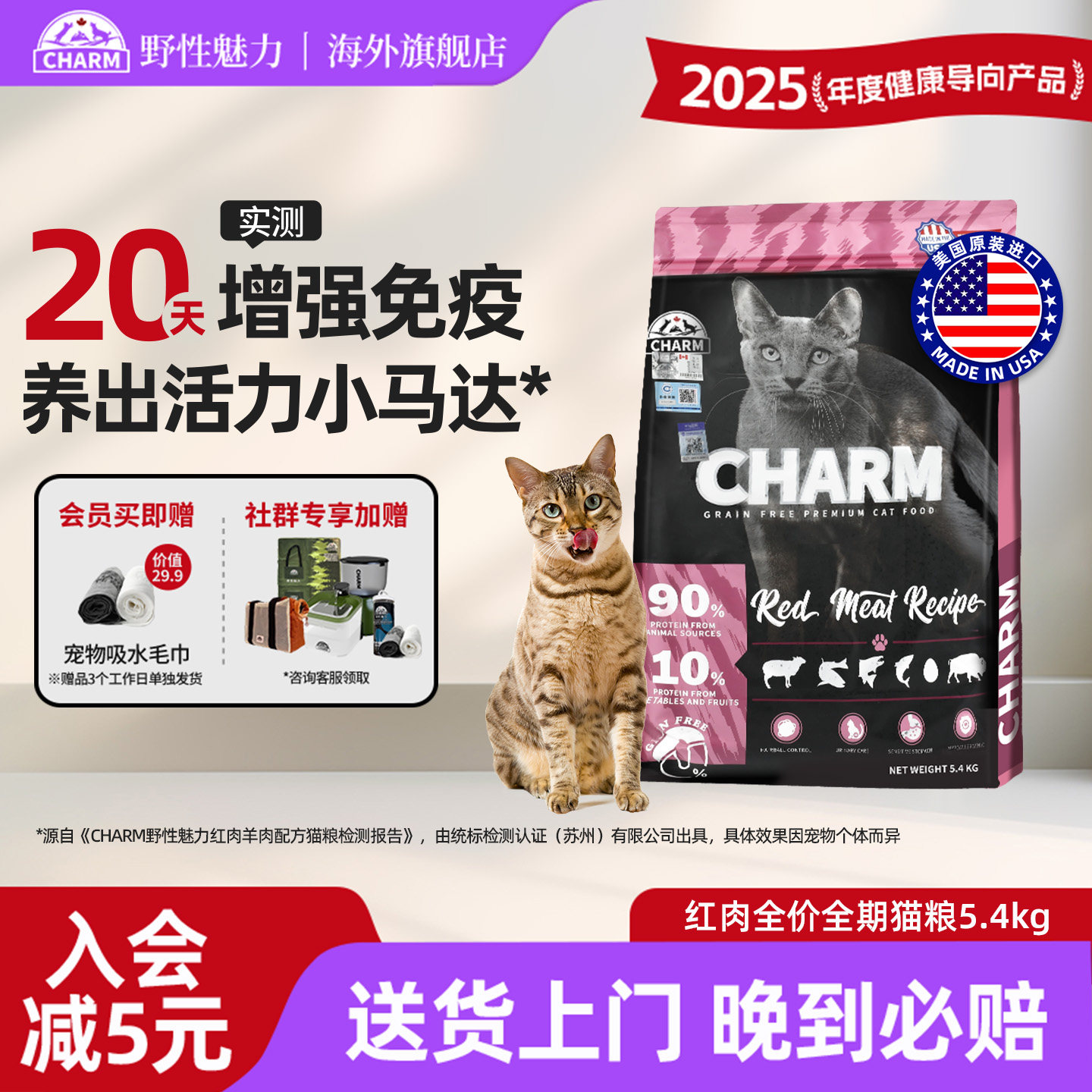 【新效期】野性魅力红肉猫粮图片
