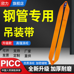 钢管吊带起重工业环形行车薄吊装带0.5t200kg500一顿圆形布带吊绳