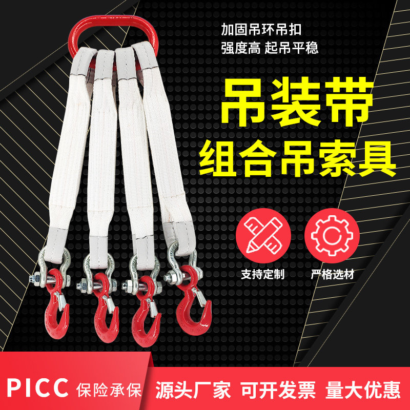 起重吊带吊绳3叉4腿2腿吊装带扁平组合索具带钩3/5吨10吨叉车专用