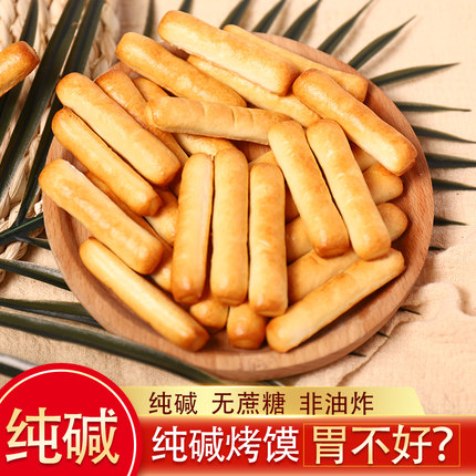 烤馍纯碱临县碱水馍手工现做烤馍干早餐小零食临县特产烤馒头