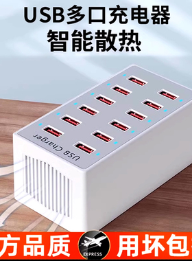多口usb充电器手机多孔桌面充电站工作室手机充电桩十口50孔20口60口多功能开关工作室排插座大功率智能插头