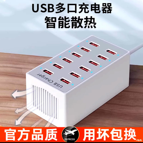 usb插头排插座工作室手机充电器