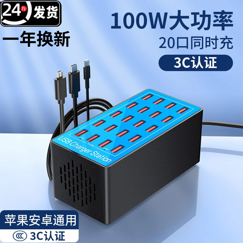 多口usb充电器多孔插头工作室