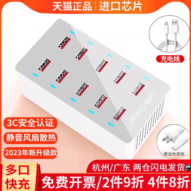 usb充电器多孔手机充电站多口