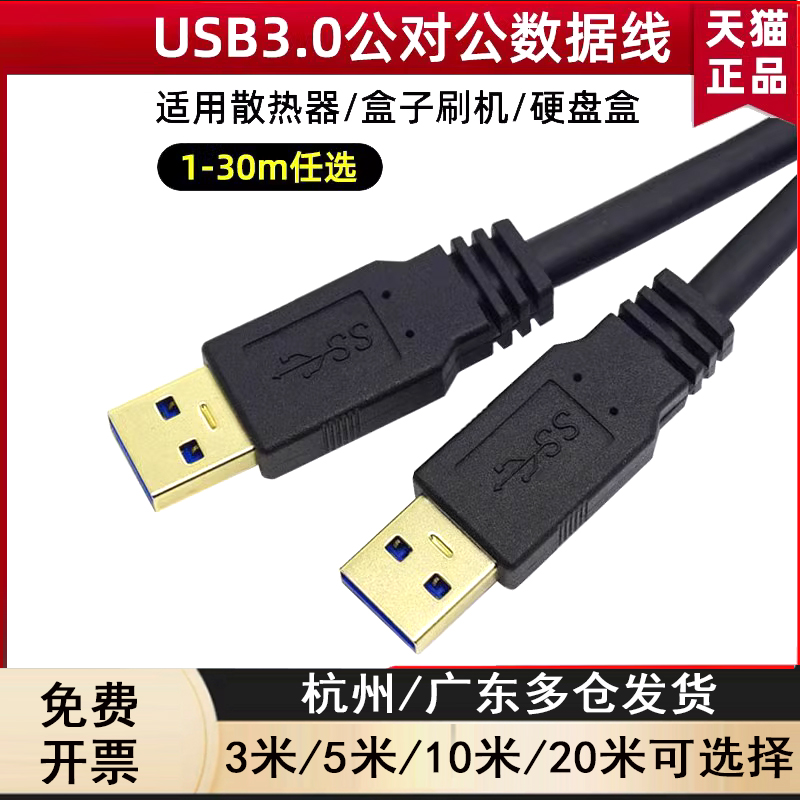 机顶盒线笔记本电脑线延长线加长