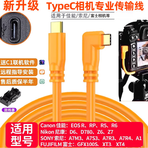 联机拍摄直播线传输线高清线