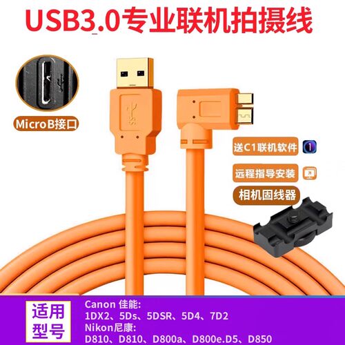 联机拍摄线传输线高清线