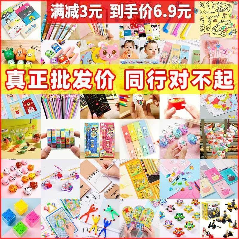 小学生奖励小礼品实用小奖品玩具幼儿园六一儿童节生日全班小礼物高性价比高么？